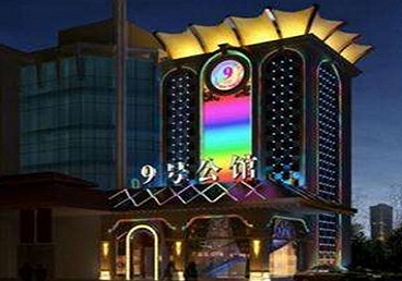 威远好玩开放荤素KTV推荐-九号公馆KTV消费价格口碑点评